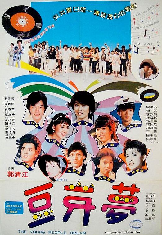 The Young People Dream